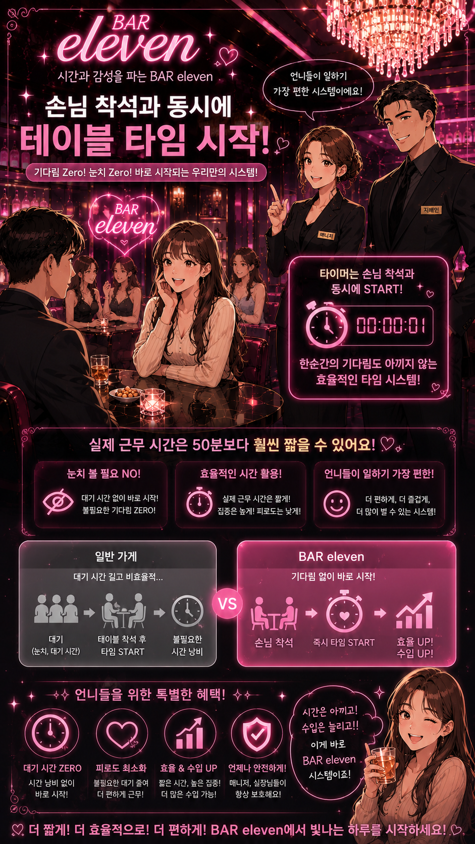 chatgpt-image-2026년-7월-27일-오후-08-14-39_6a797a89635b81.89740006.png